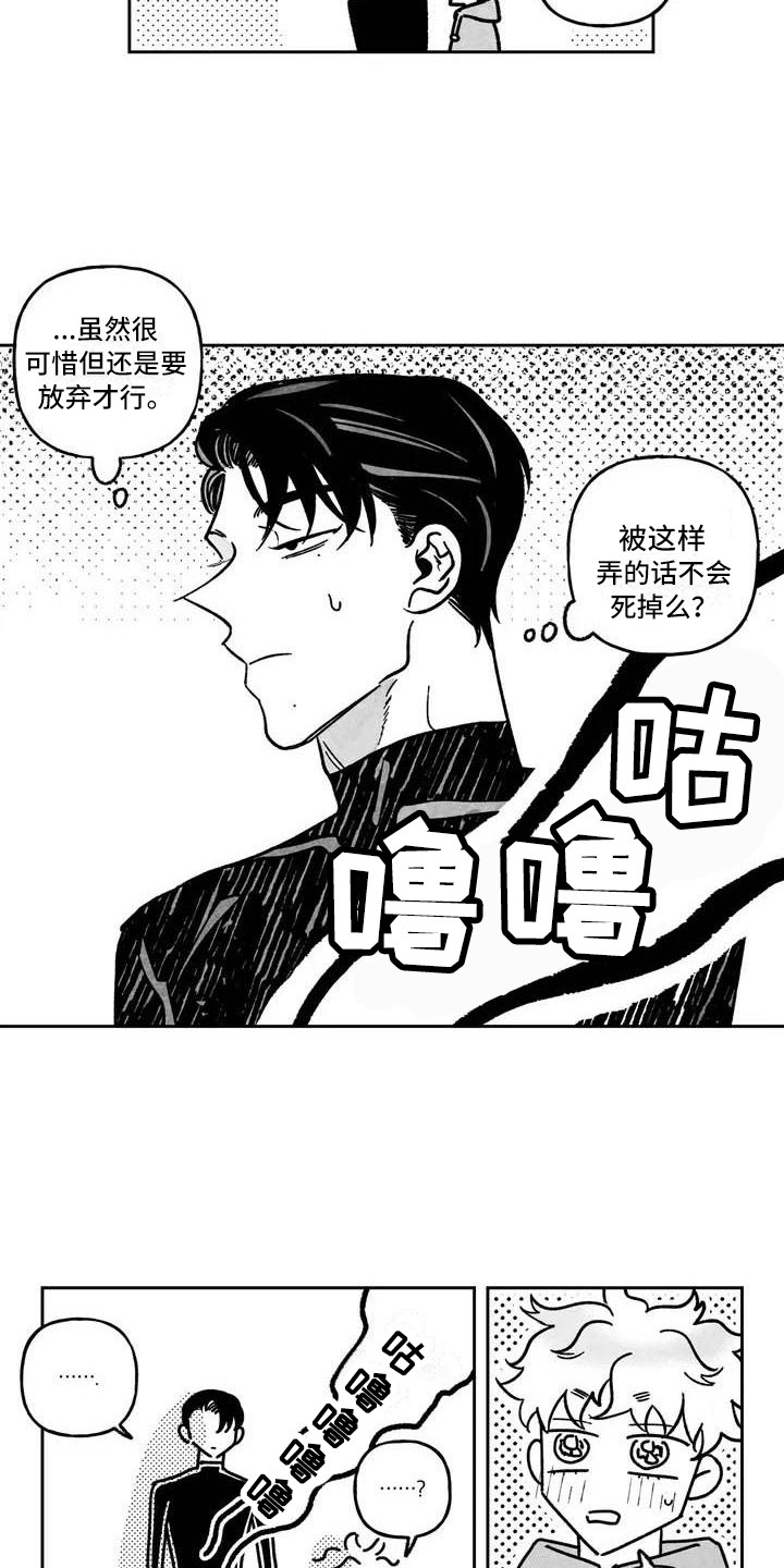 第3话10