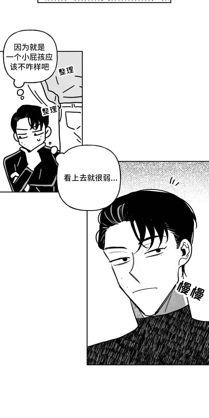 第3话6