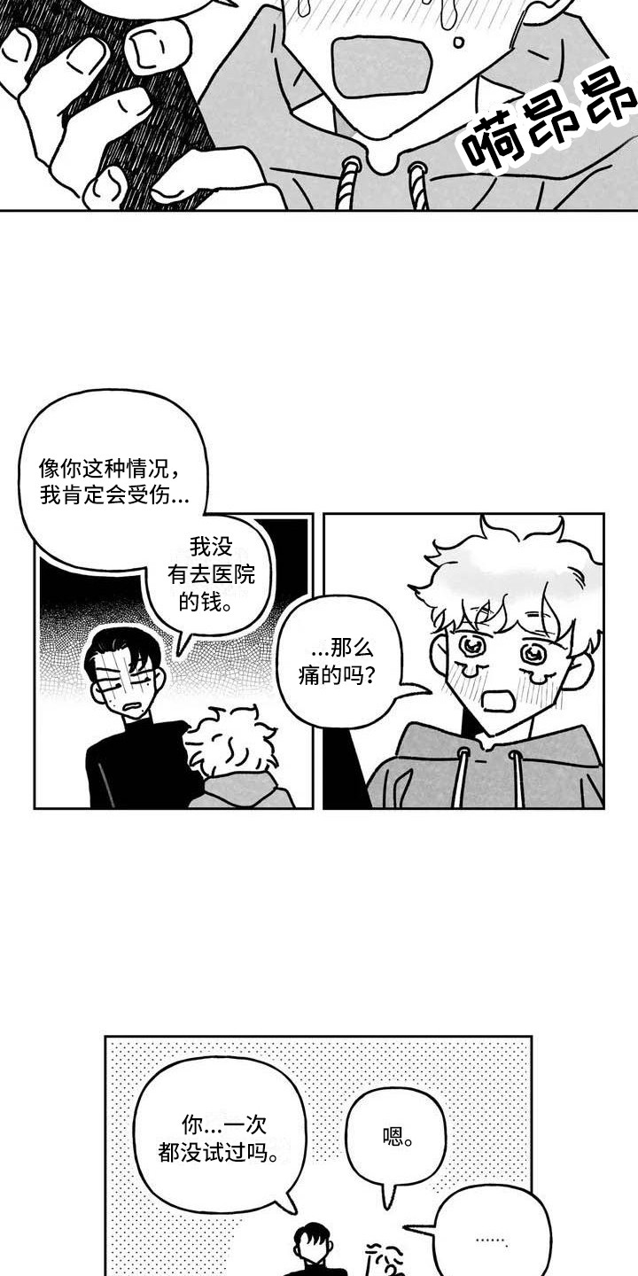 第3话9