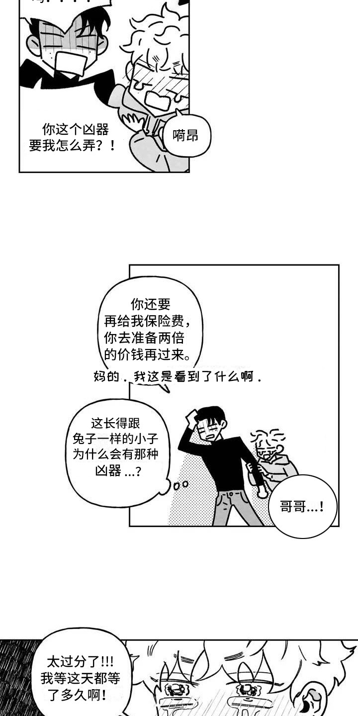 第3话8