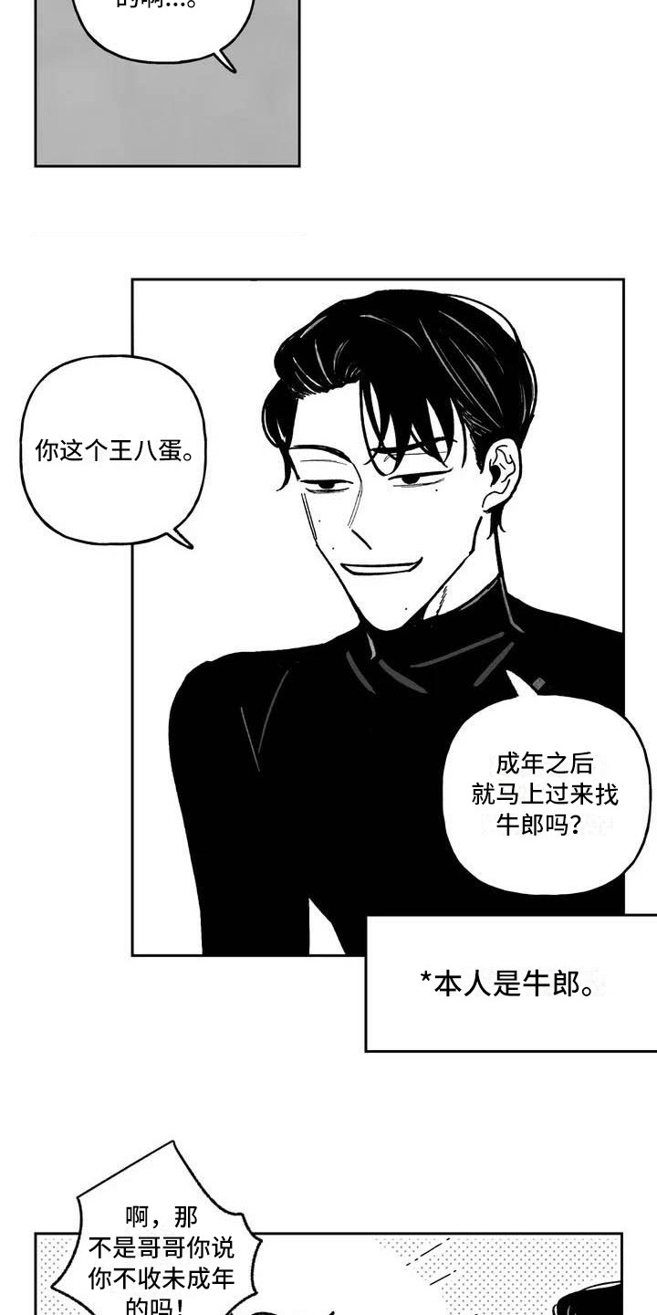 第3话3