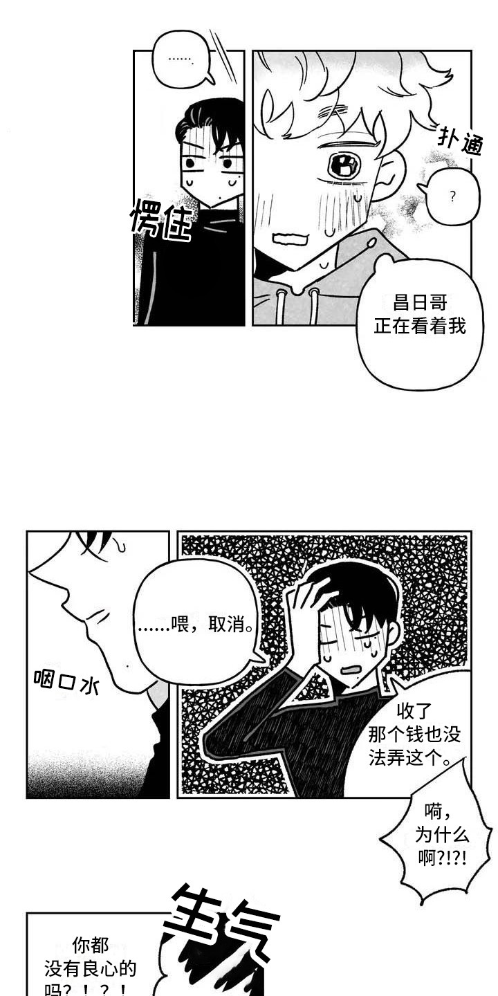 第3话7