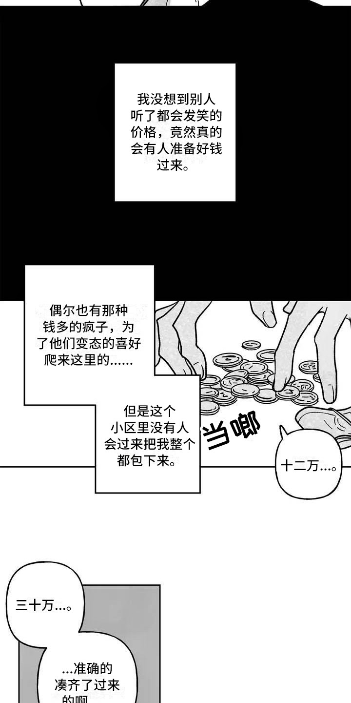 第3话2