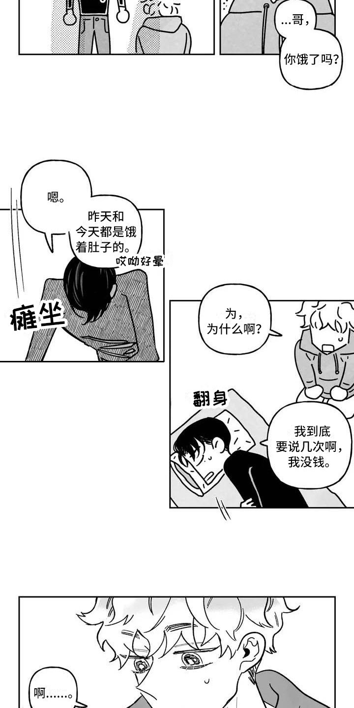 第3话11