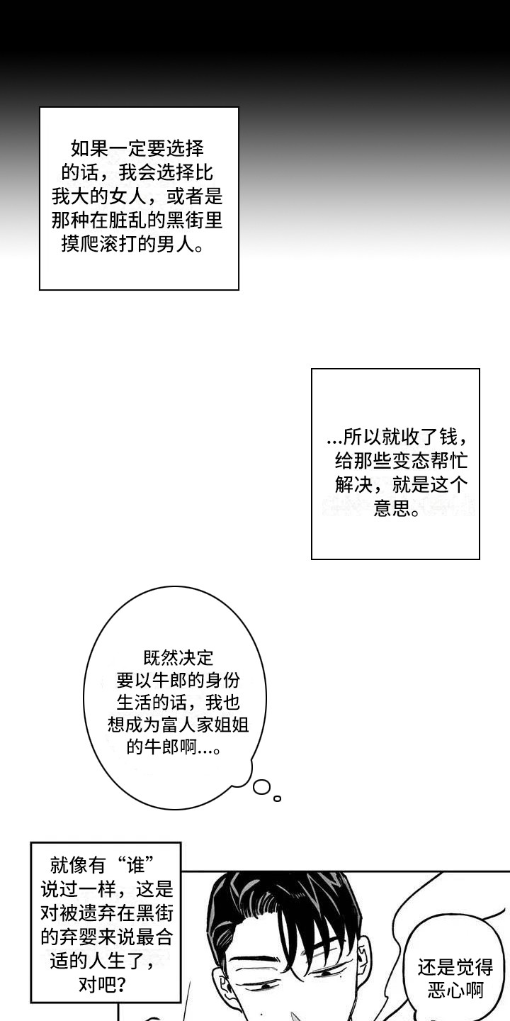 第2话9