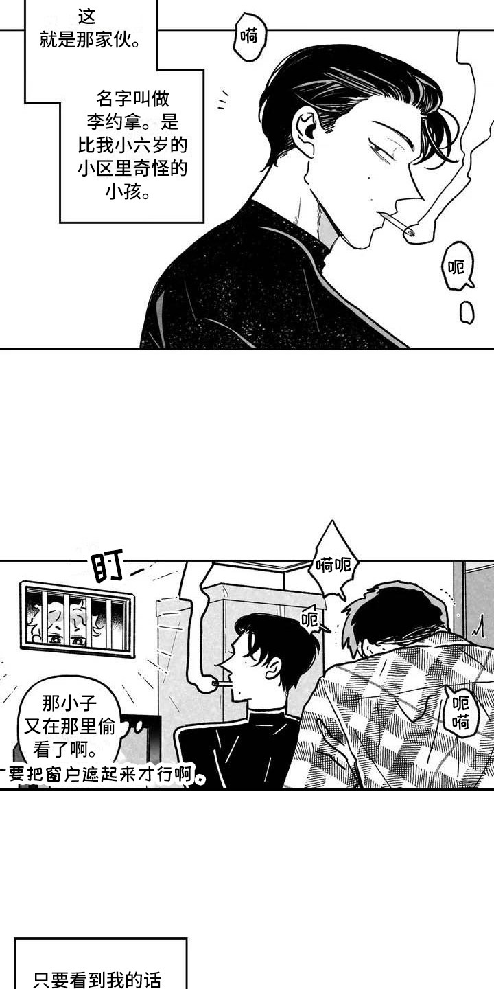 第2话5