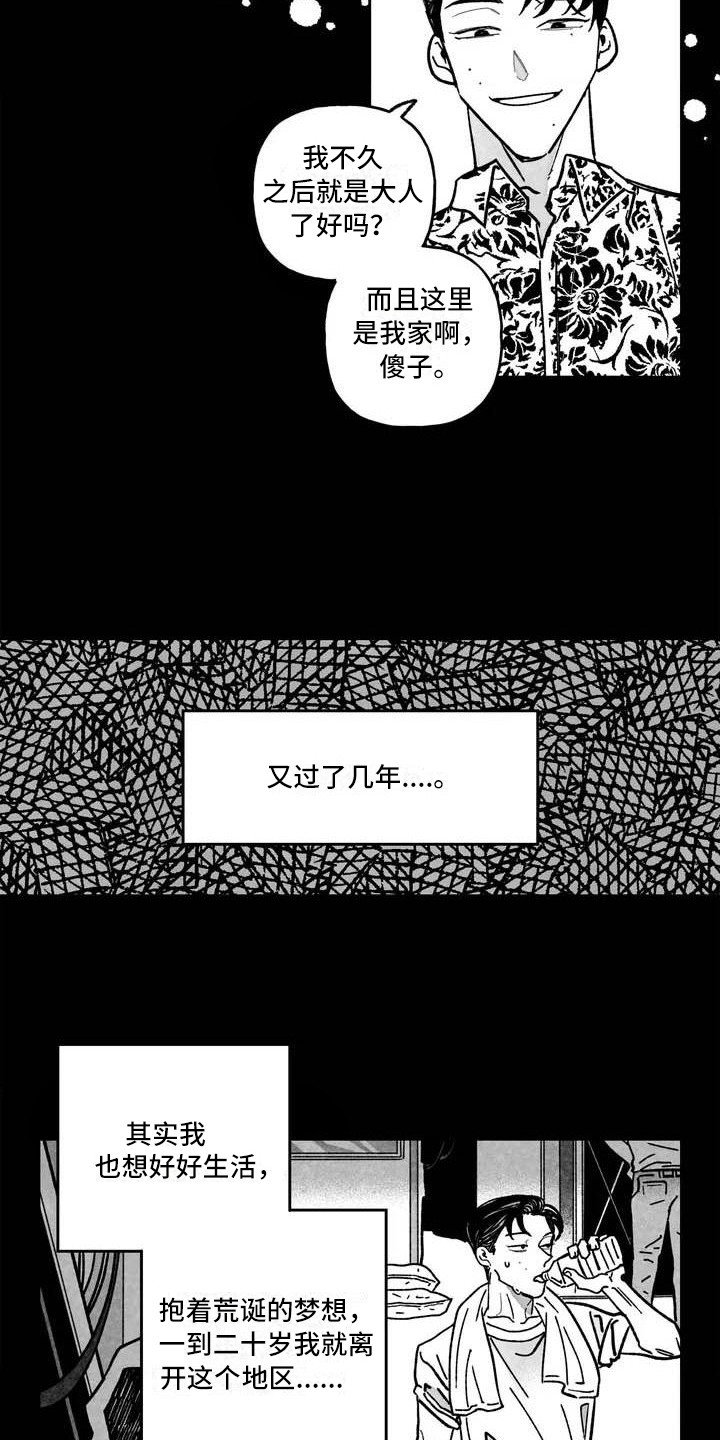 第2话7