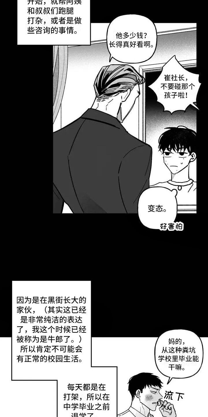 第2话2