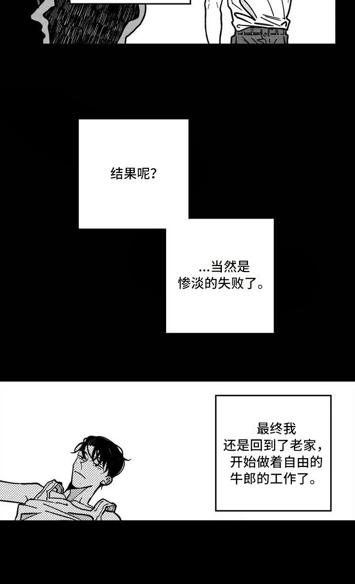第2话8