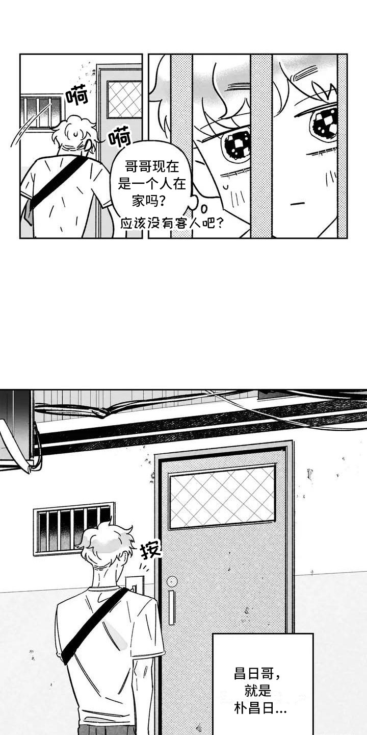第1话11