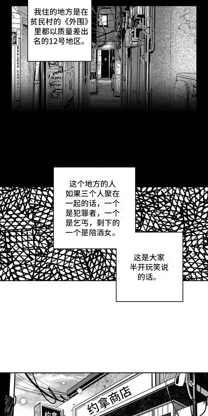 第1话2