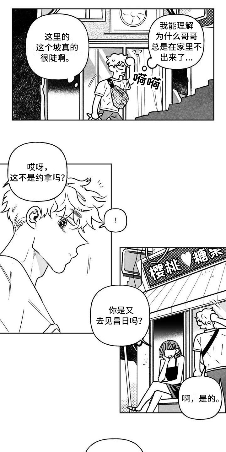 第1话8
