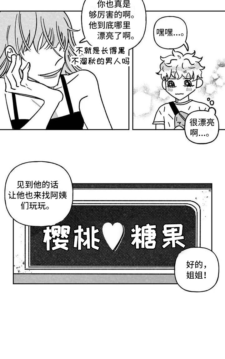 第1话9