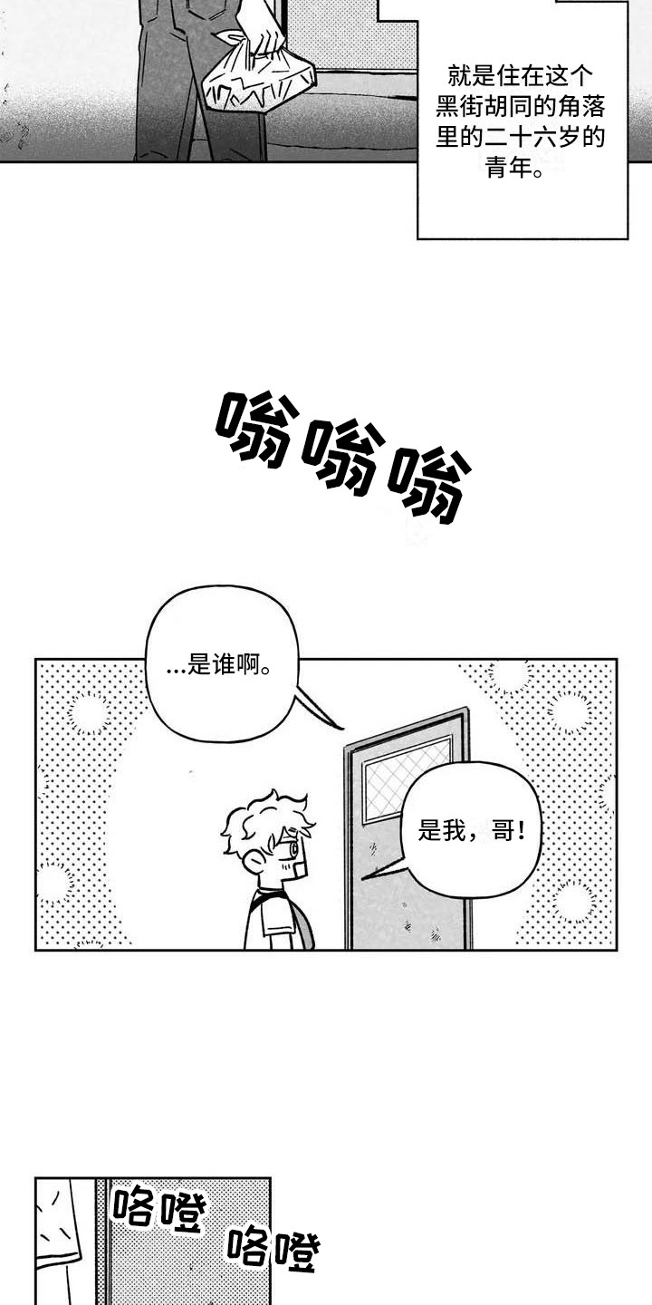 第1话12