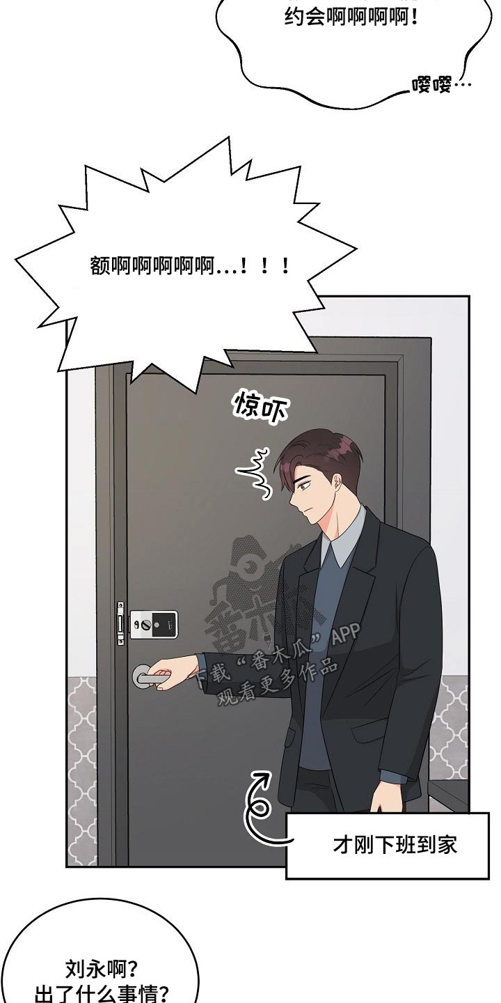 第37话15