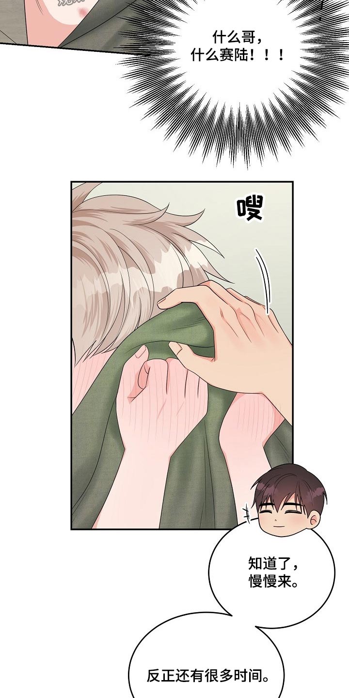 第36话7