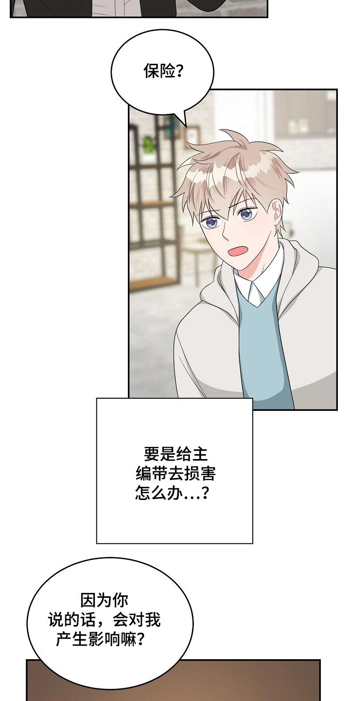 第33话2