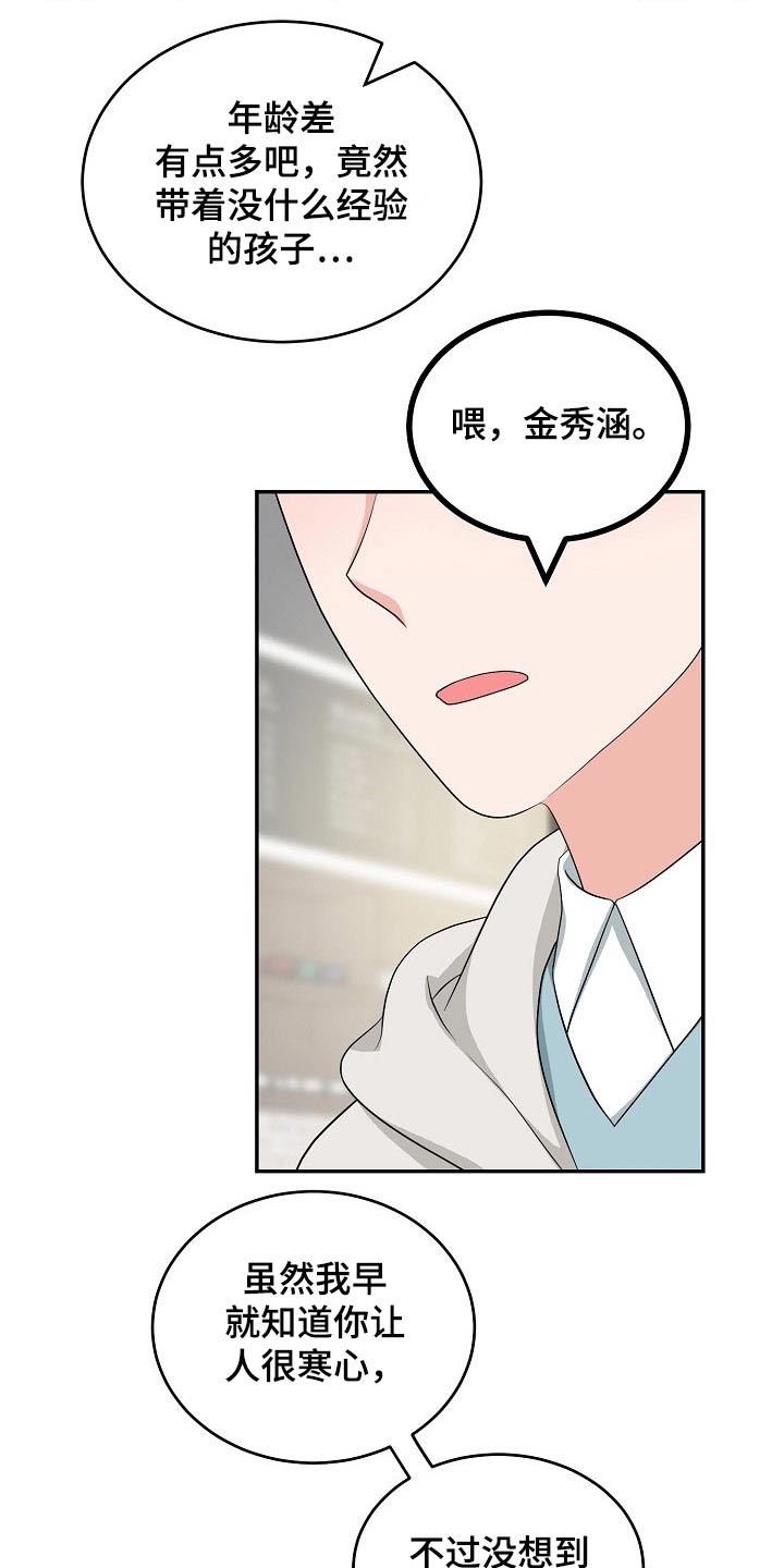 第33话8