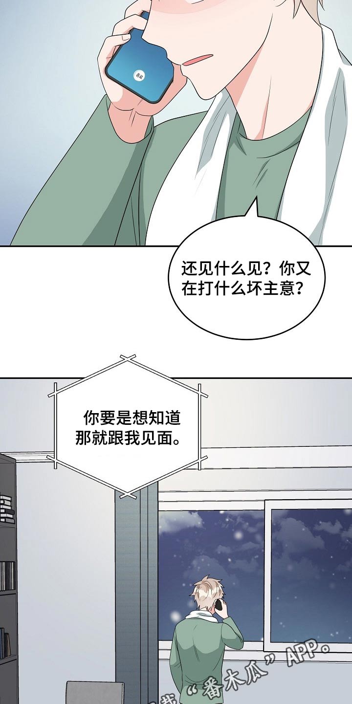 第32话22