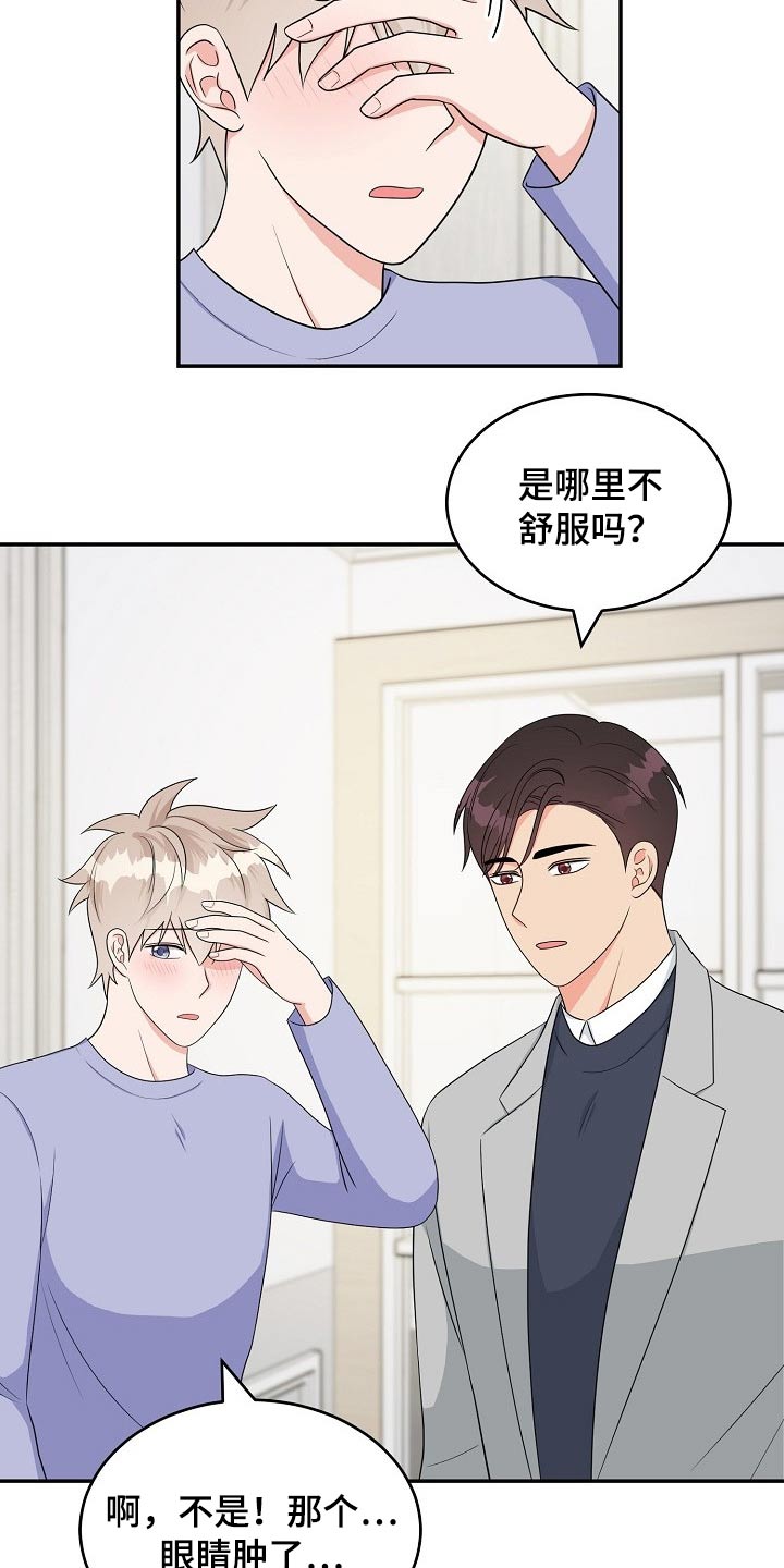 第31话3