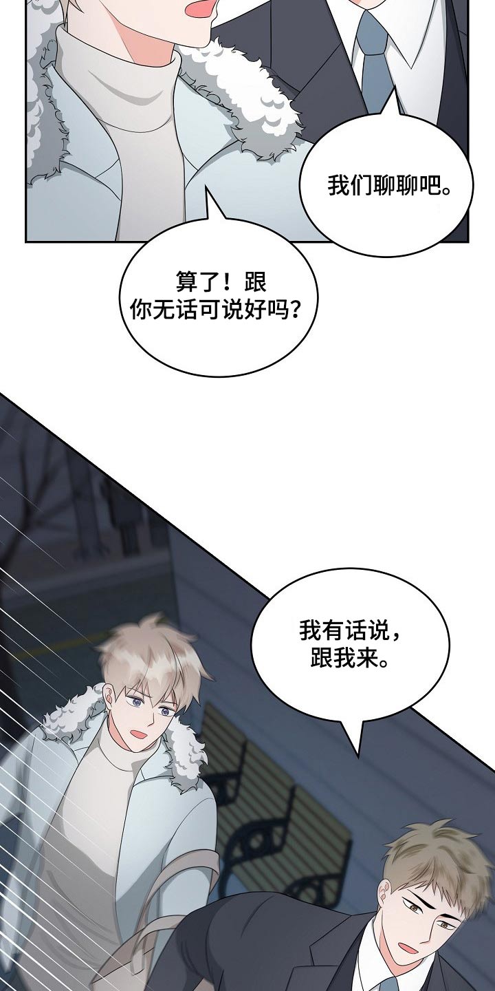 第29话7