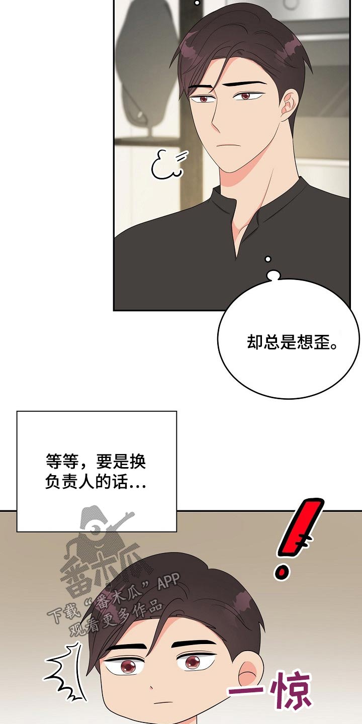 第28话8