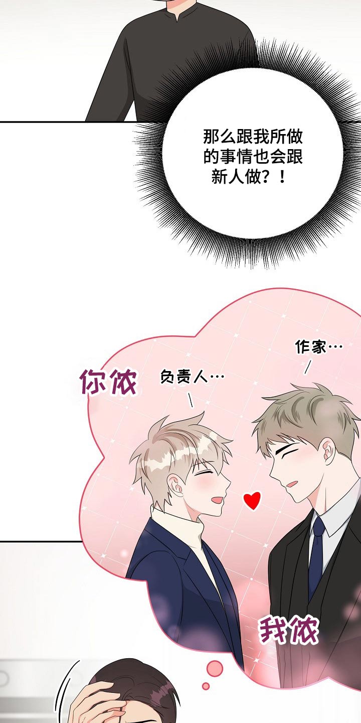 第28话9