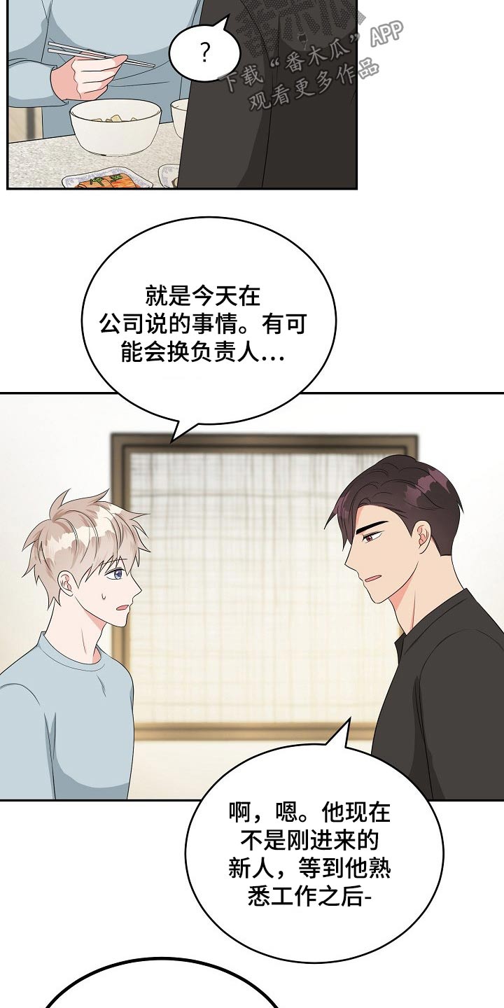 第28话3