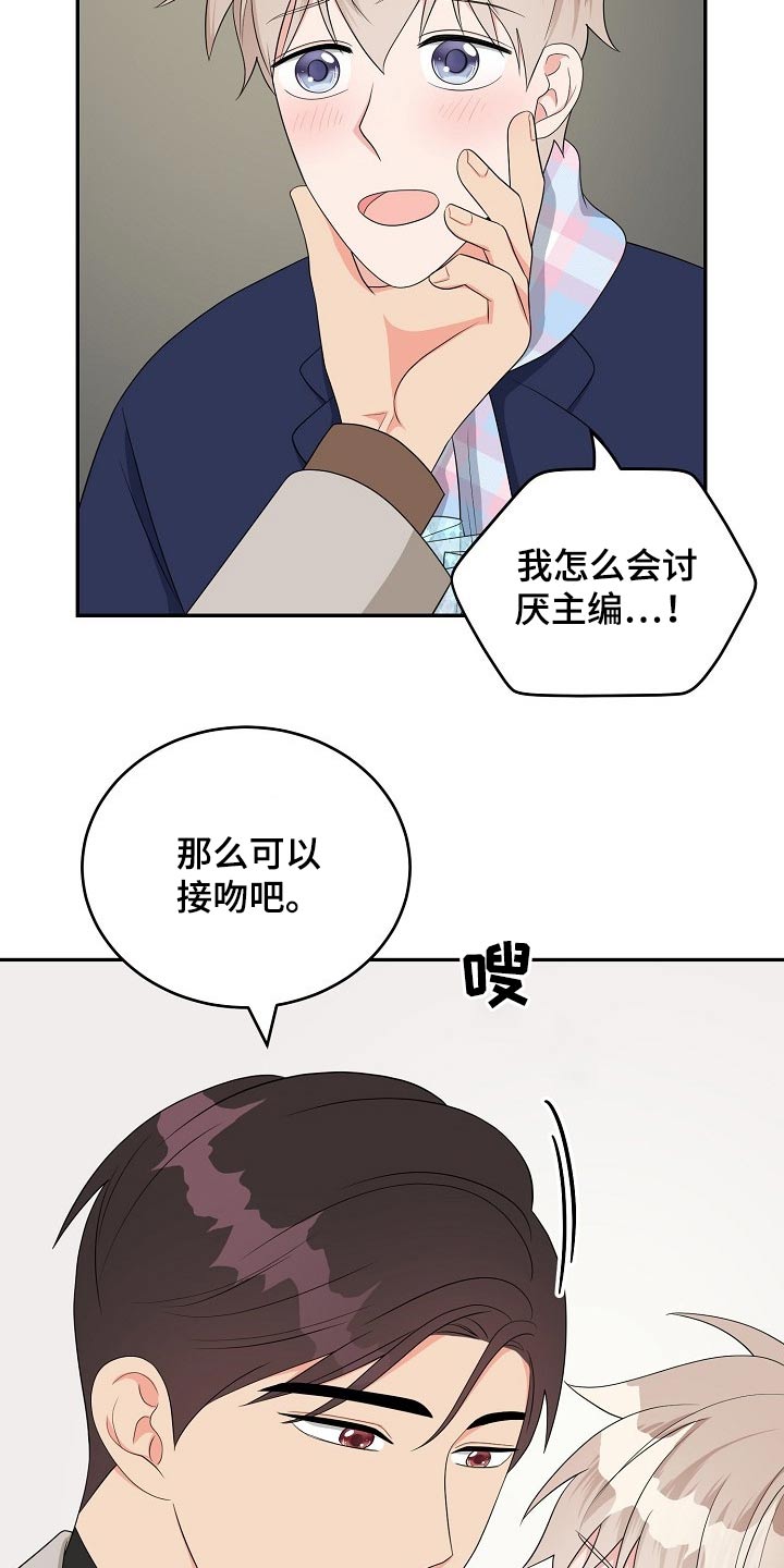 第26话15