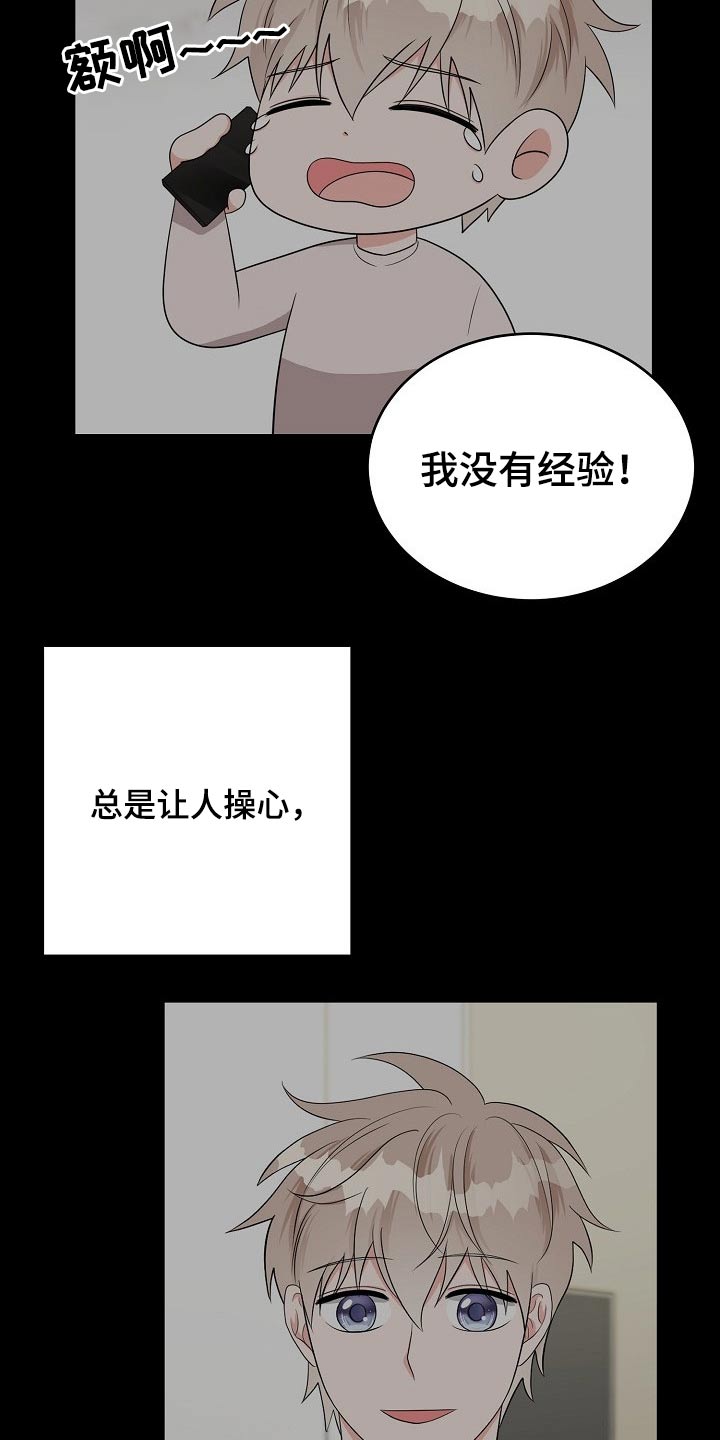 第26话8