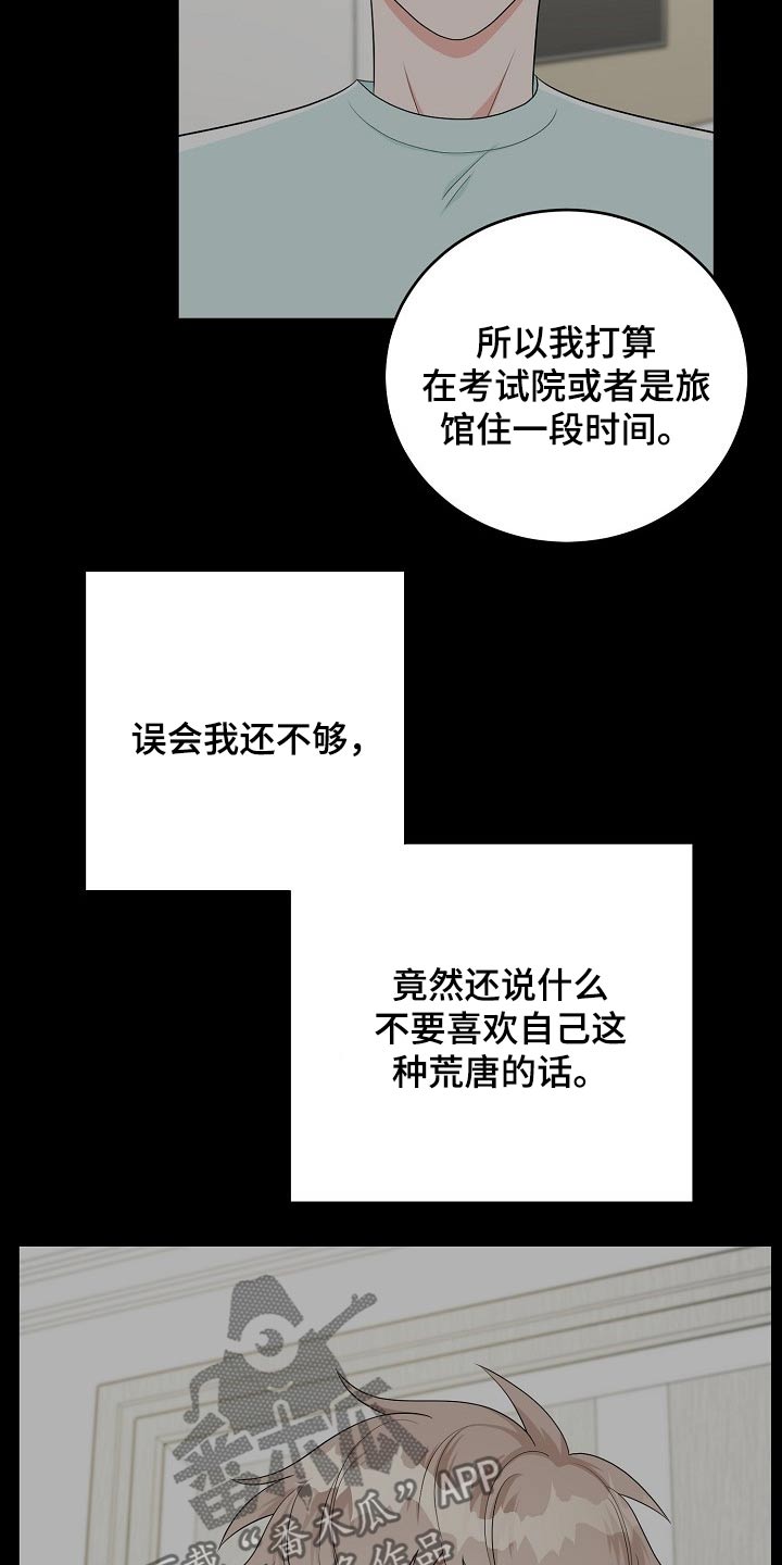 第26话9