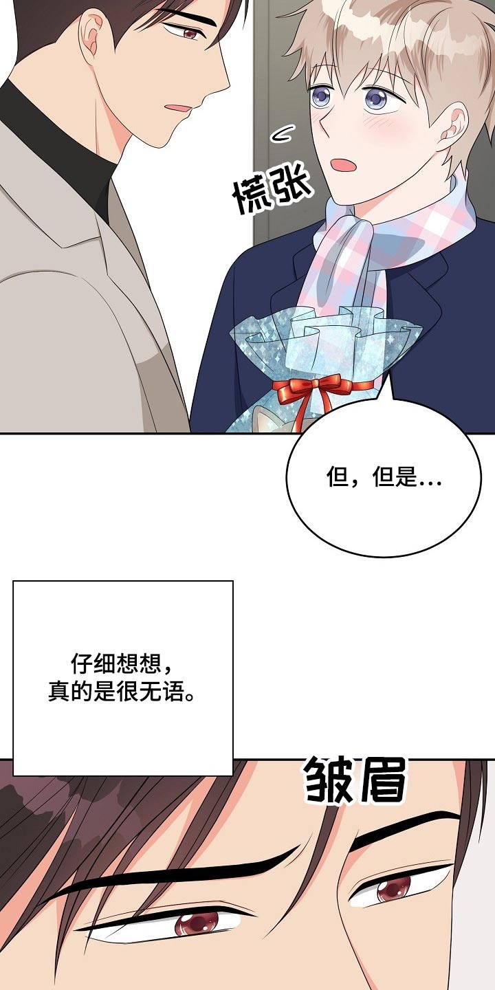 第26话6
