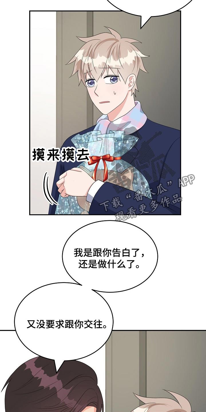 第26话5