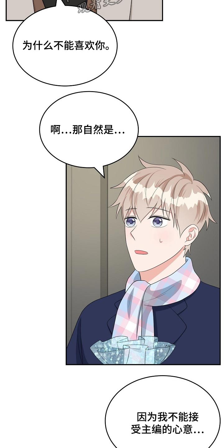 第26话4