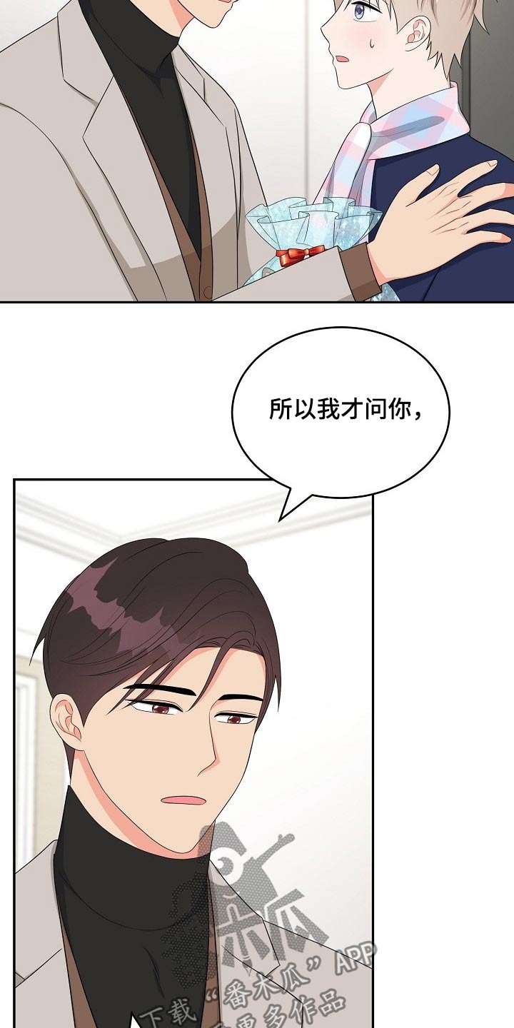 第26话3