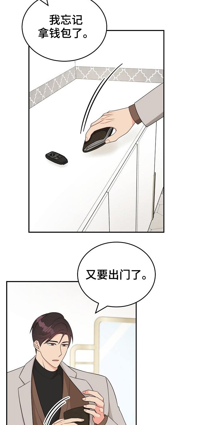 第24话3