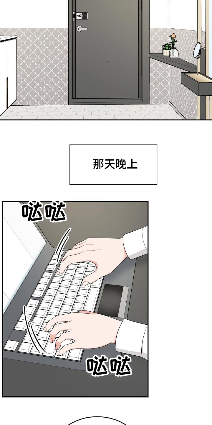 第24话6
