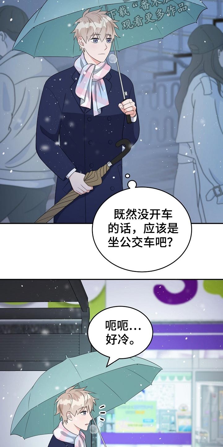 第24话11