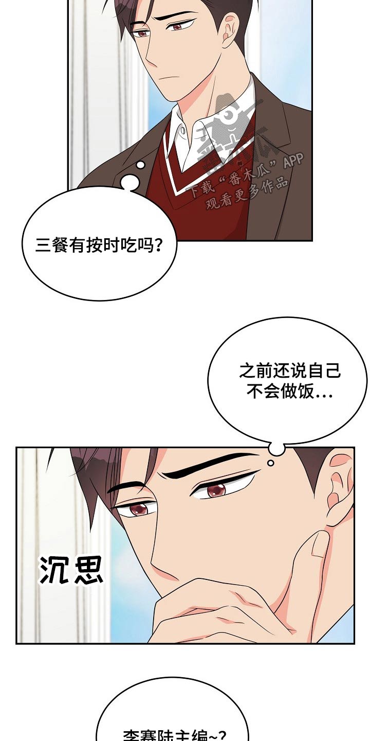 第23话15