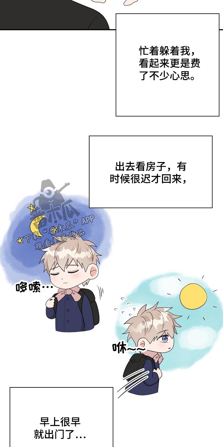 第23话13
