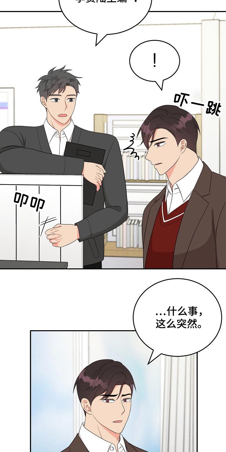 第23话16