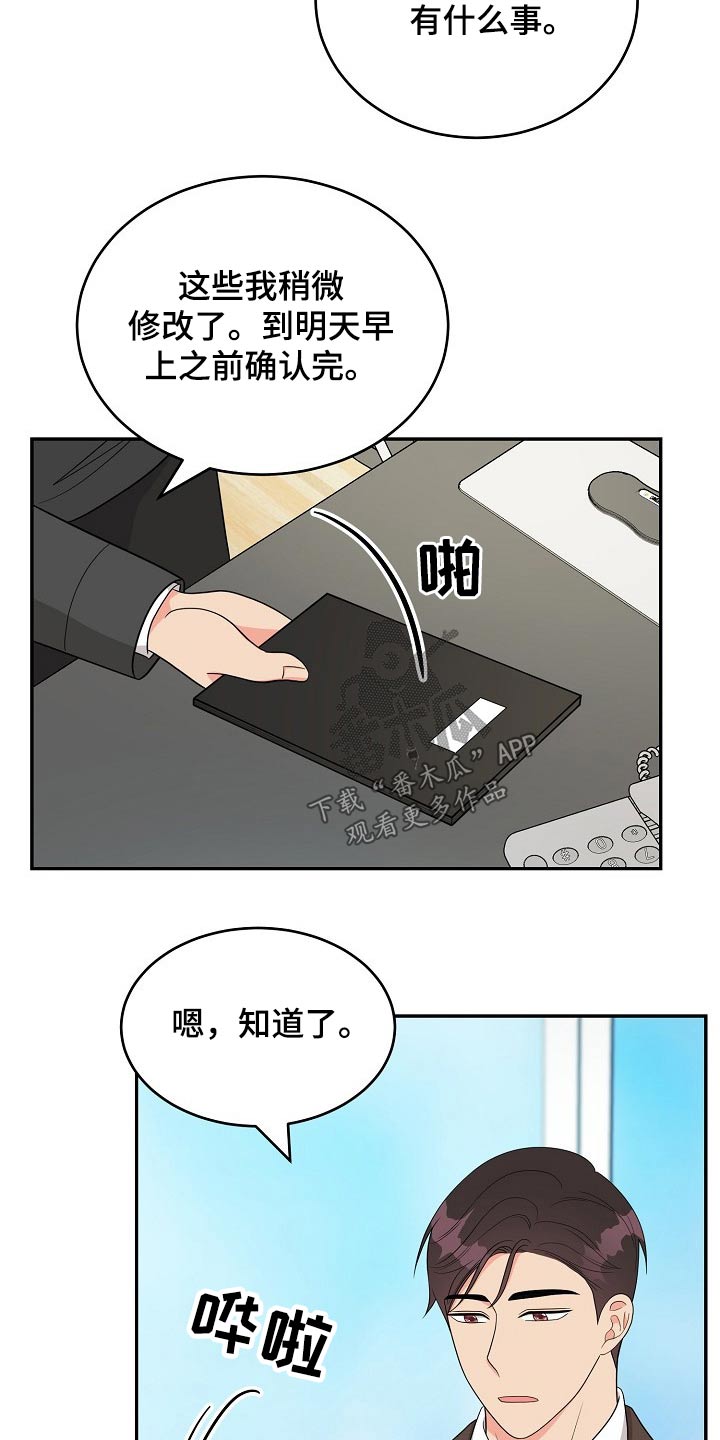 第23话18