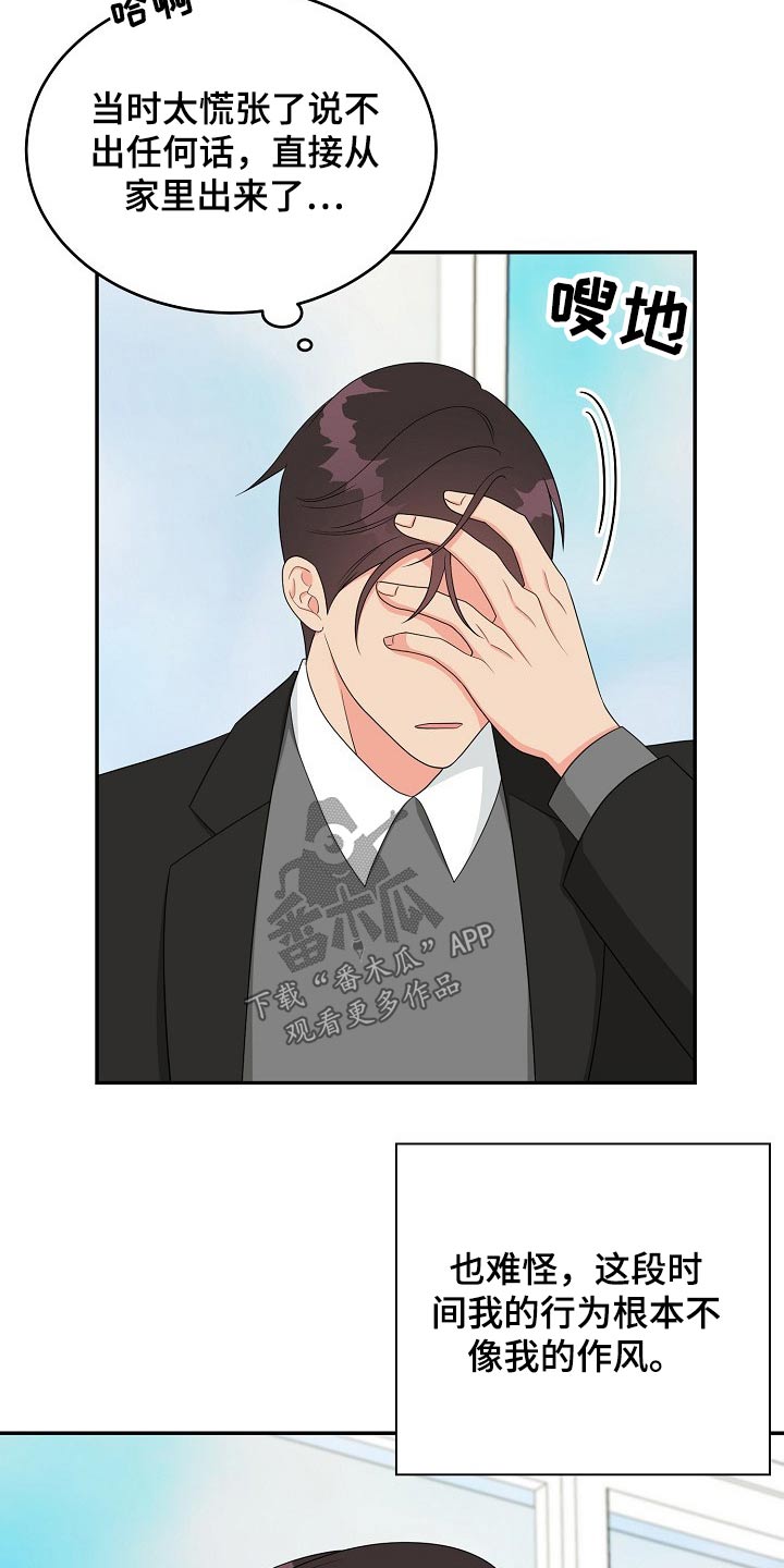 第23话2