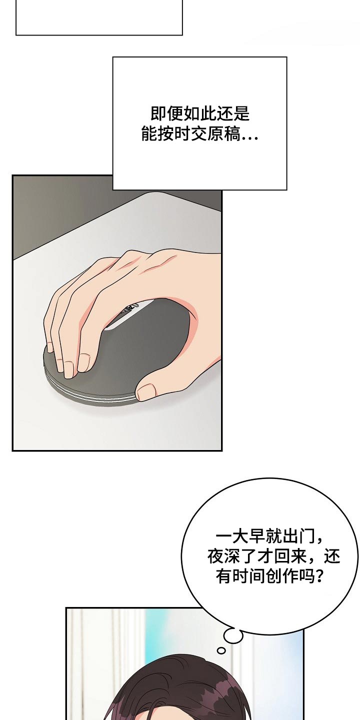 第23话14
