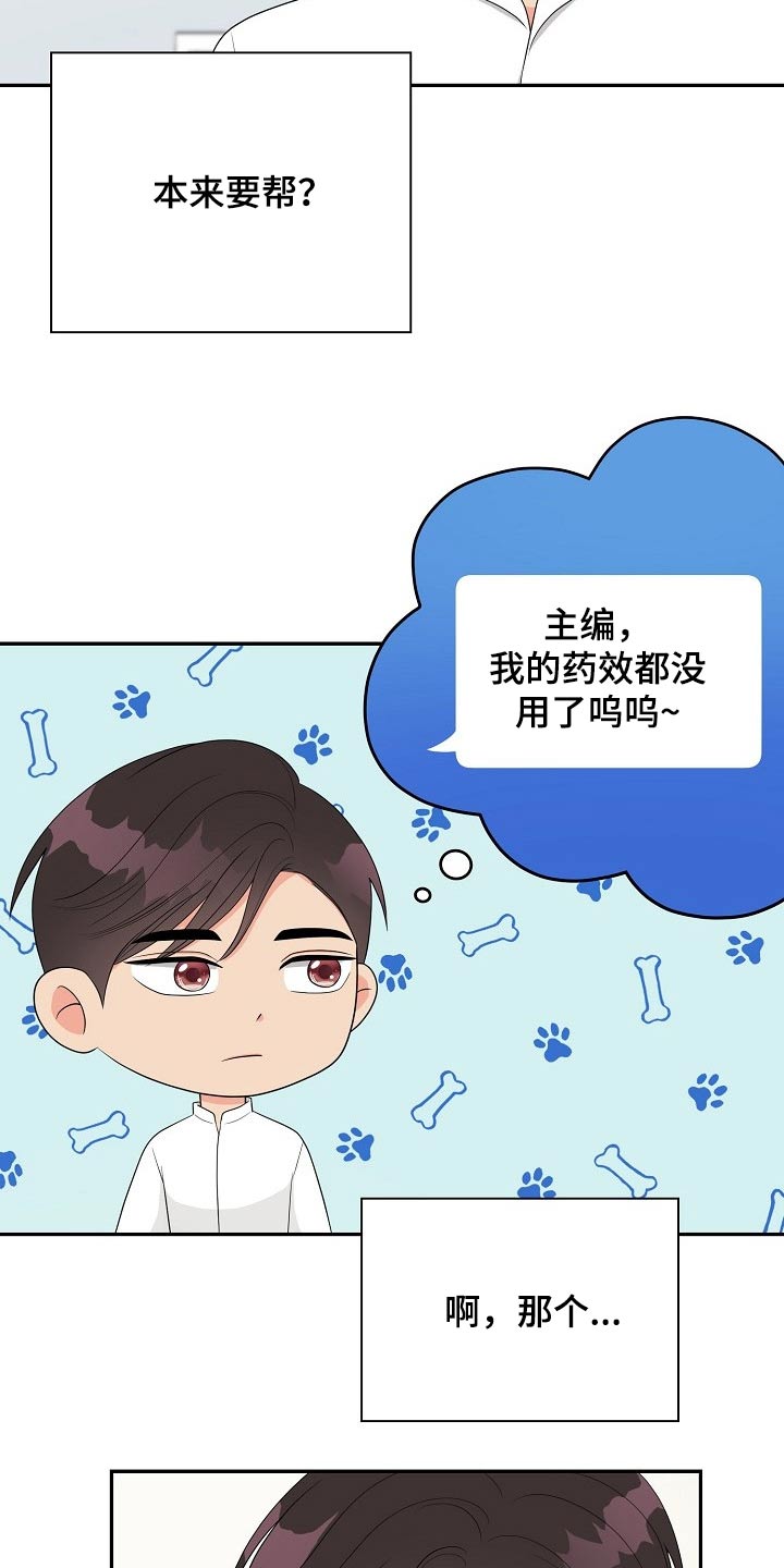 第19话6