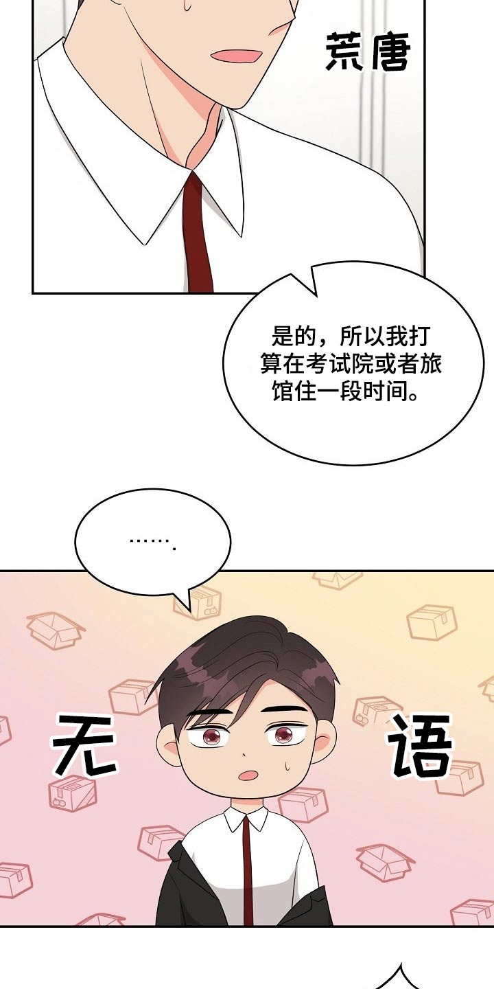 第18话5