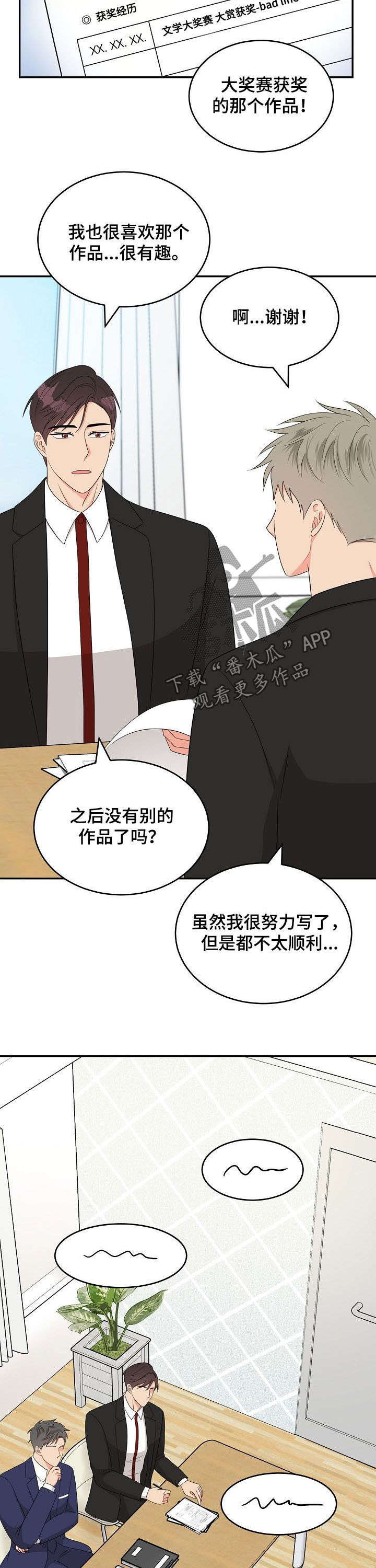 第17话4