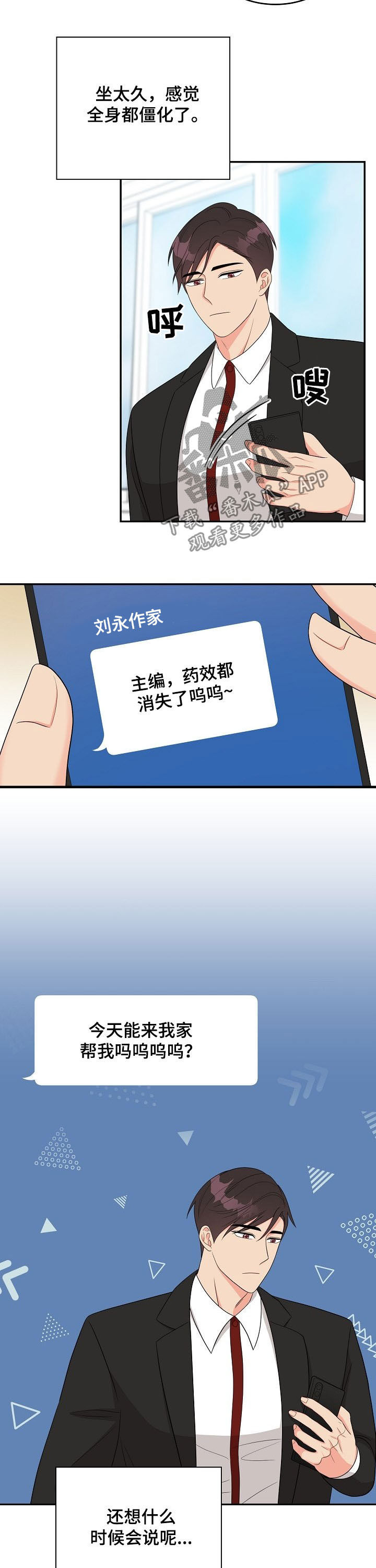 第17话7