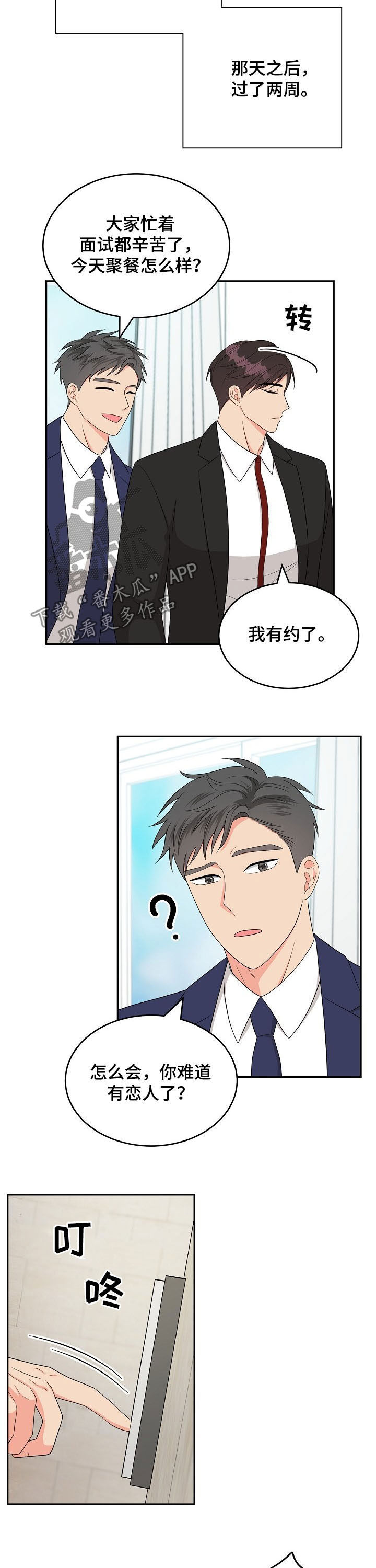 第17话8