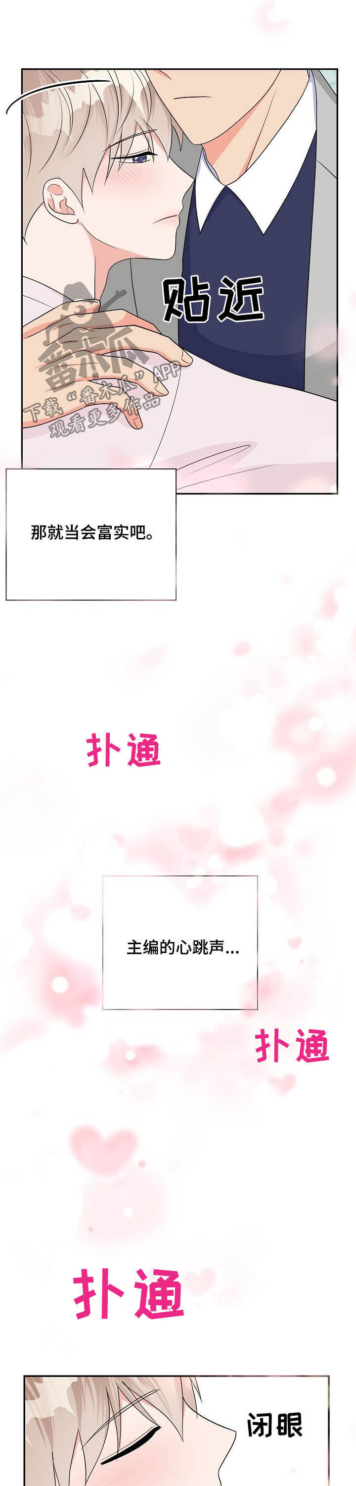 第15话10